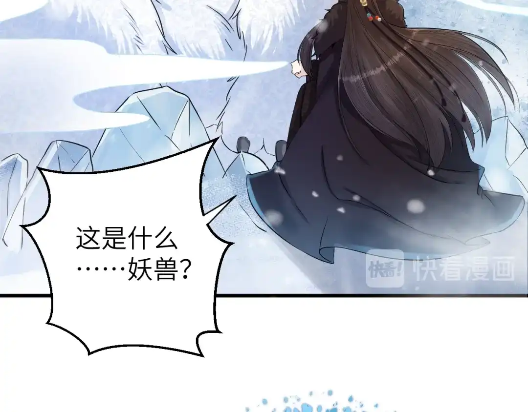 《礼崩乐坏之夜》第14话 为你血染长阶 第41页