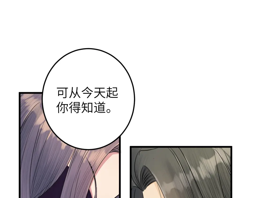 《礼崩乐坏之夜》第14话 为你血染长阶 第19页