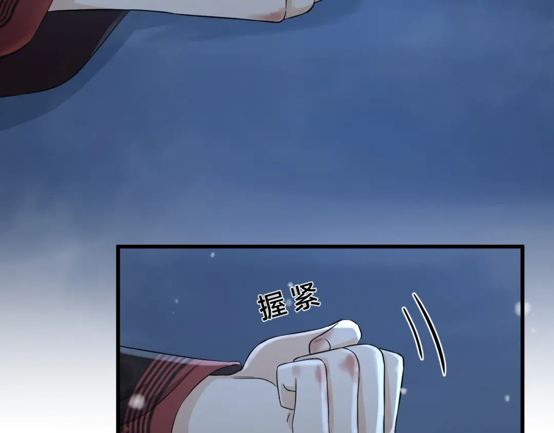 《礼崩乐坏之夜》第14话 为你血染长阶 第58页