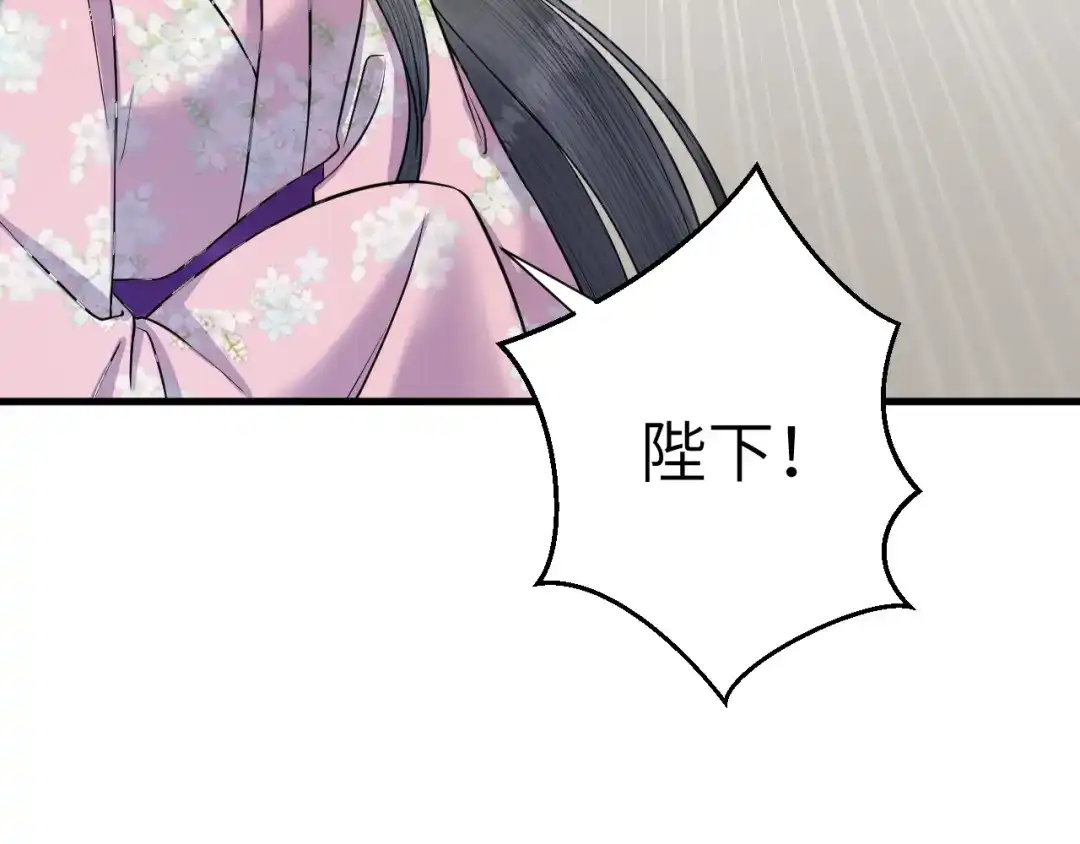 《礼崩乐坏之夜》第15话 喝药乖一点 第33页