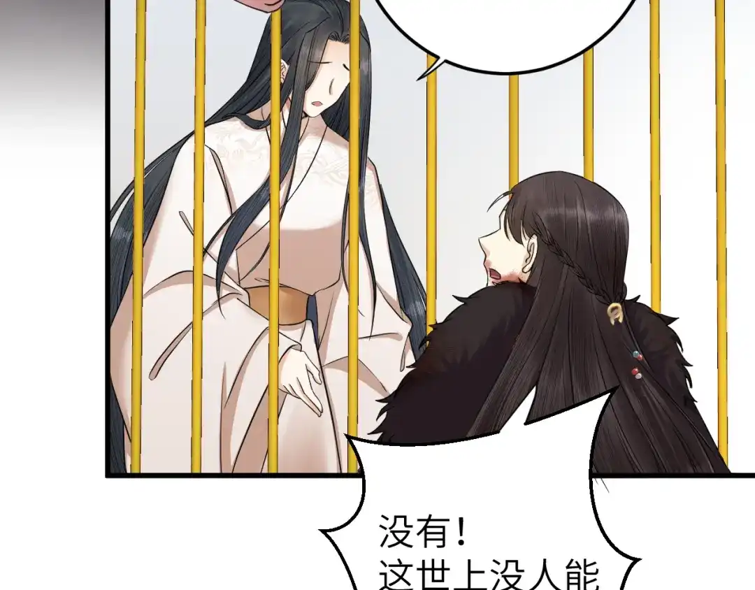 《礼崩乐坏之夜》第15话 喝药乖一点 第41页