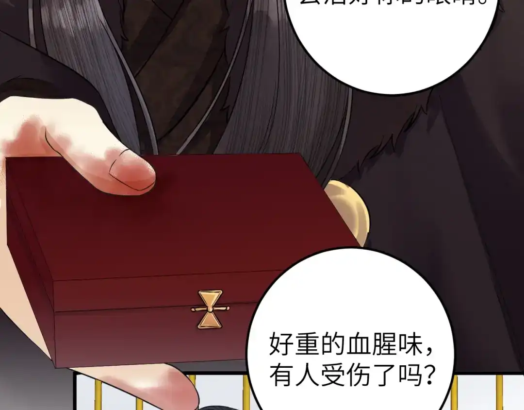 《礼崩乐坏之夜》第15话 喝药乖一点 第40页