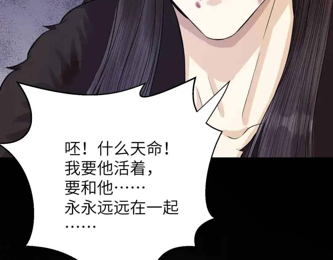 《礼崩乐坏之夜》第15话 喝药乖一点 第62页