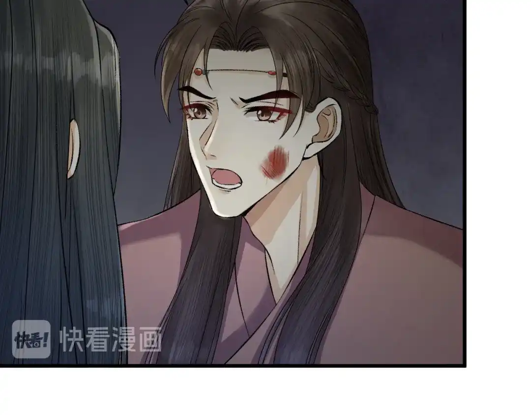 《礼崩乐坏之夜》第15话 喝药乖一点 第72页
