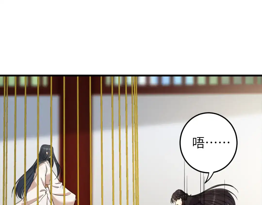 《礼崩乐坏之夜》第15话 喝药乖一点 第37页