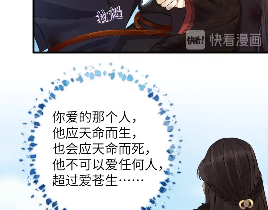 《礼崩乐坏之夜》第15话 喝药乖一点 第58页