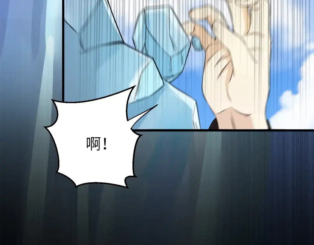 《礼崩乐坏之夜》第15话 喝药乖一点 第10页