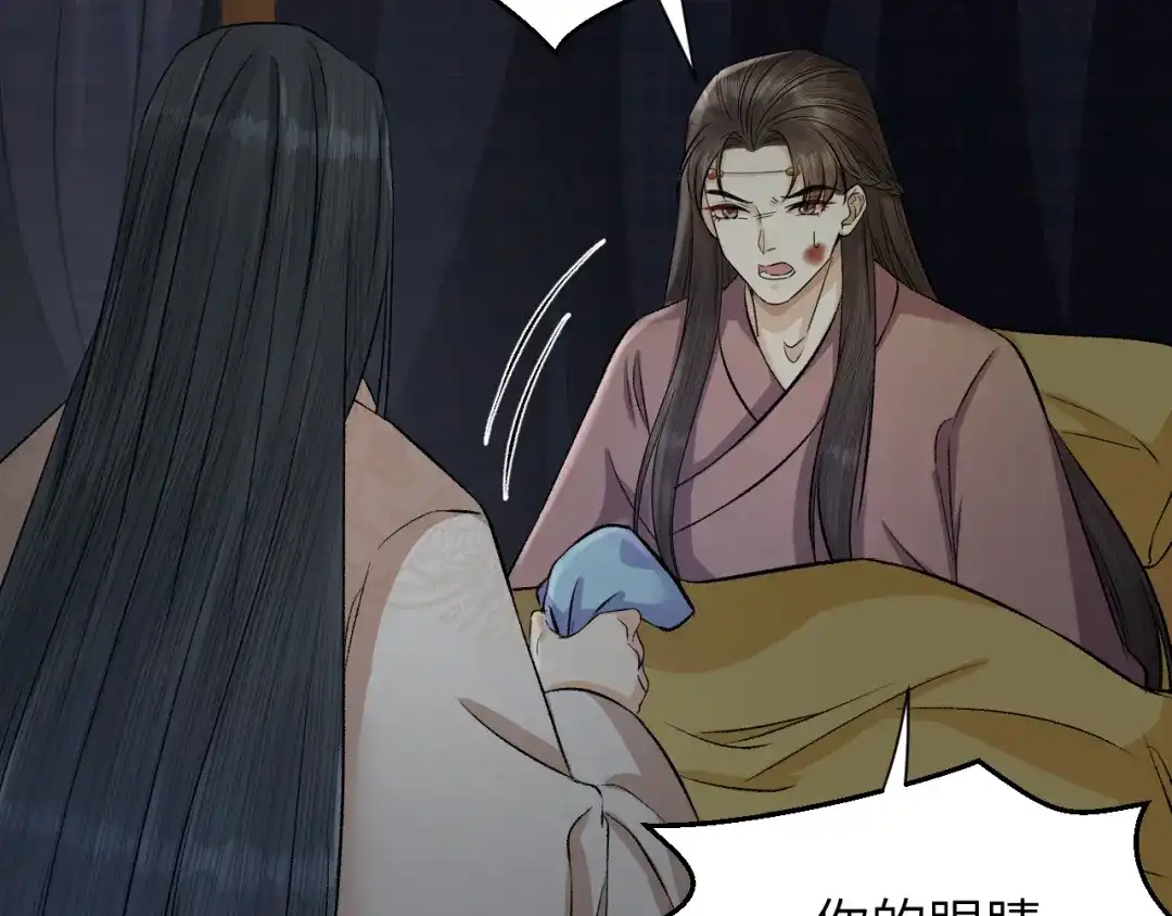 《礼崩乐坏之夜》第15话 喝药乖一点 第70页