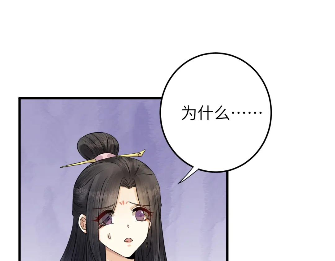 《礼崩乐坏之夜》第15话 喝药乖一点 第20页