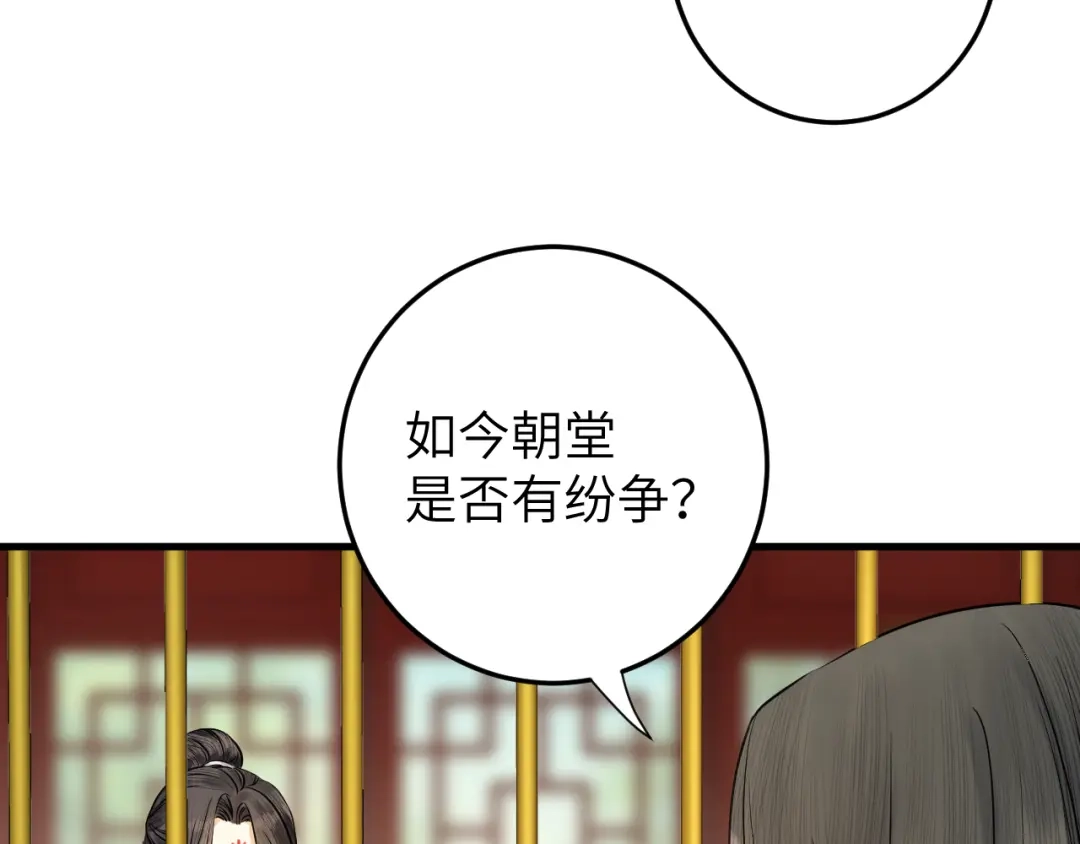 《礼崩乐坏之夜》第15话 喝药乖一点 第16页