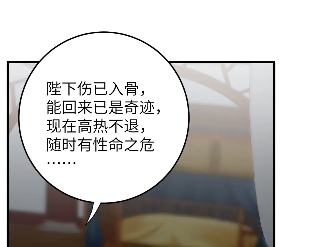 《礼崩乐坏之夜》第15话 喝药乖一点 第46页