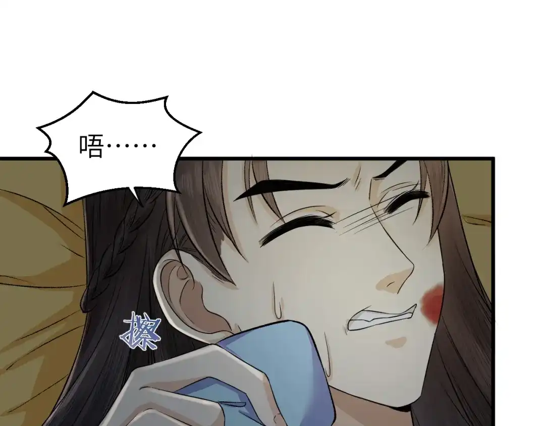 《礼崩乐坏之夜》第15话 喝药乖一点 第65页