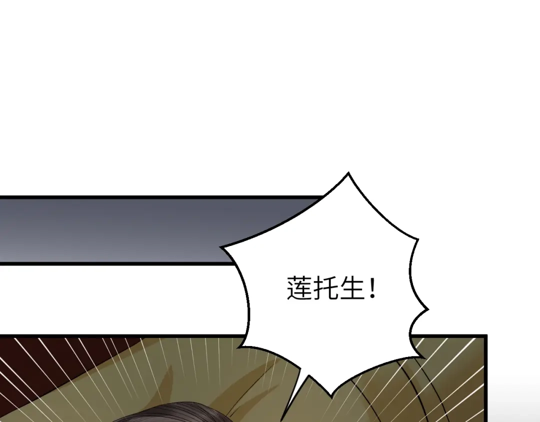 《礼崩乐坏之夜》第15话 喝药乖一点 第52页