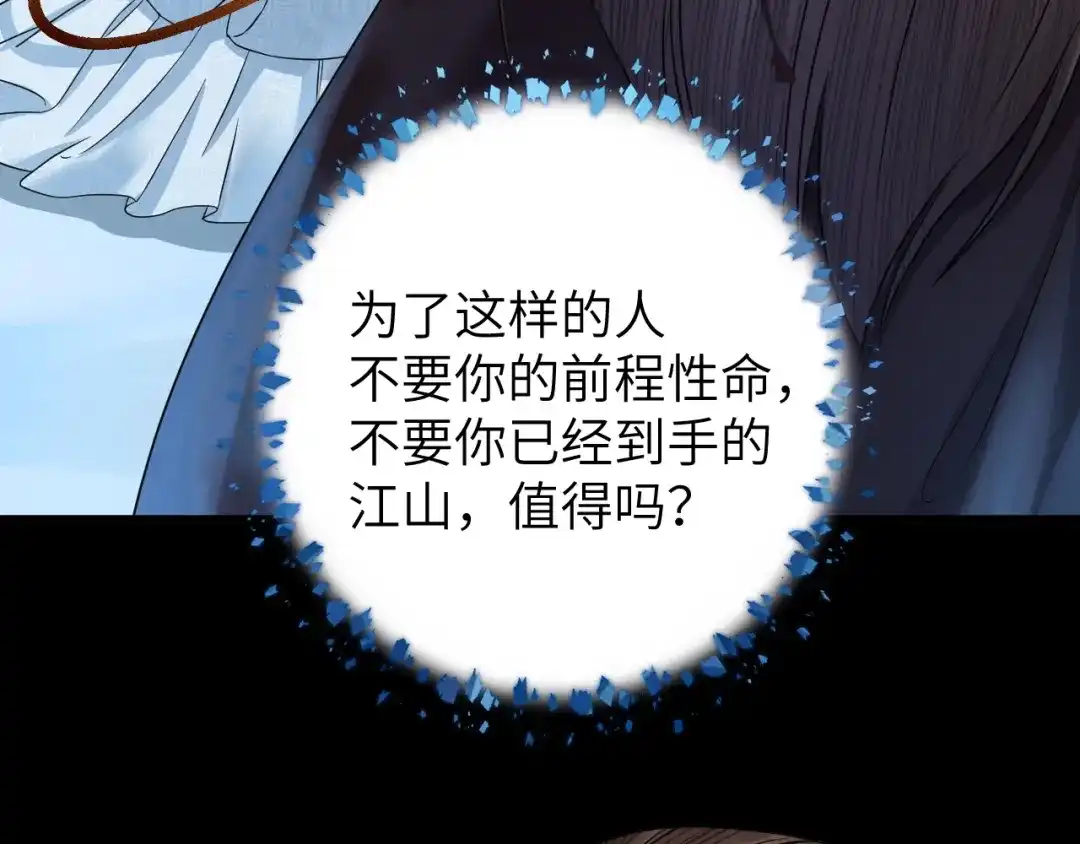 《礼崩乐坏之夜》第15话 喝药乖一点 第60页