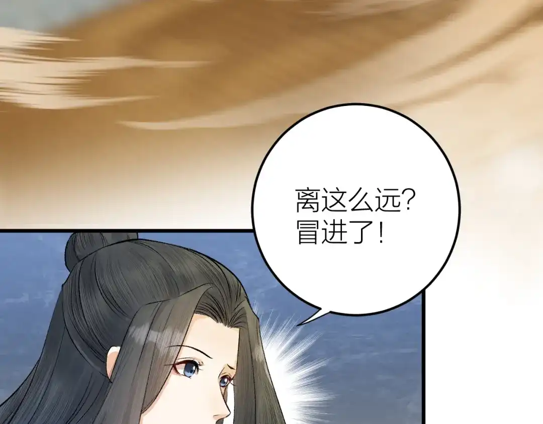 《礼崩乐坏之夜》第16话 陛下的十六岁 第42页