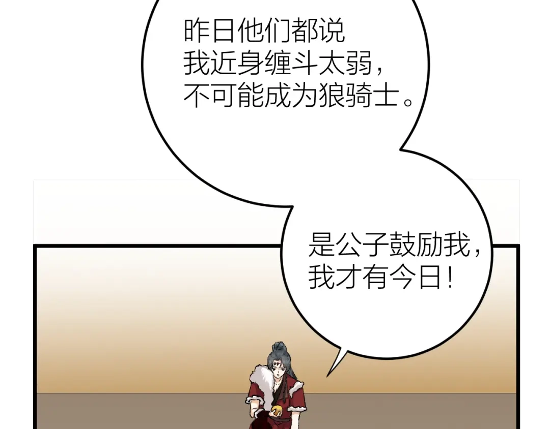 《礼崩乐坏之夜》第16话 陛下的十六岁 第48页