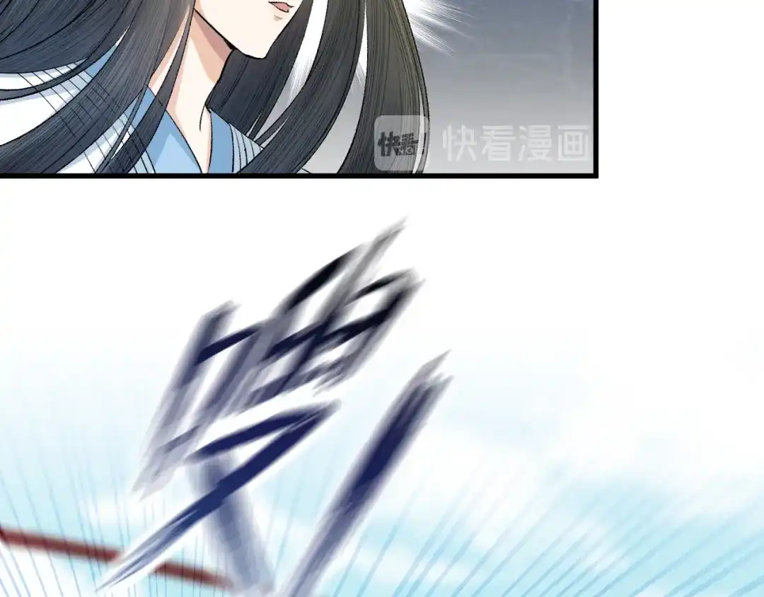 《礼崩乐坏之夜》第16话 陛下的十六岁 第43页