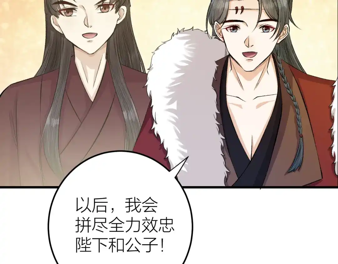 《礼崩乐坏之夜》第16话 陛下的十六岁 第51页