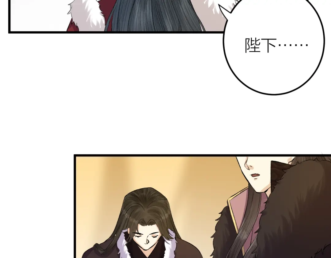 《礼崩乐坏之夜》第16话 陛下的十六岁 第55页