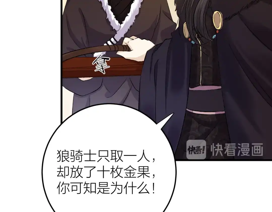 《礼崩乐坏之夜》第16话 陛下的十六岁 第56页