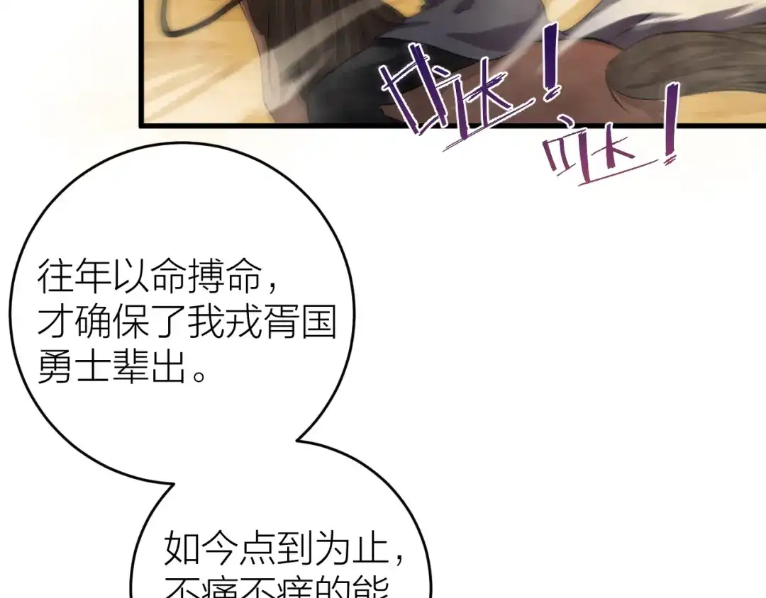 《礼崩乐坏之夜》第16话 陛下的十六岁 第26页