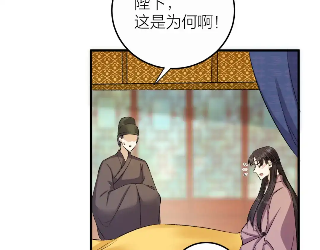 《礼崩乐坏之夜》第16话 陛下的十六岁 第12页