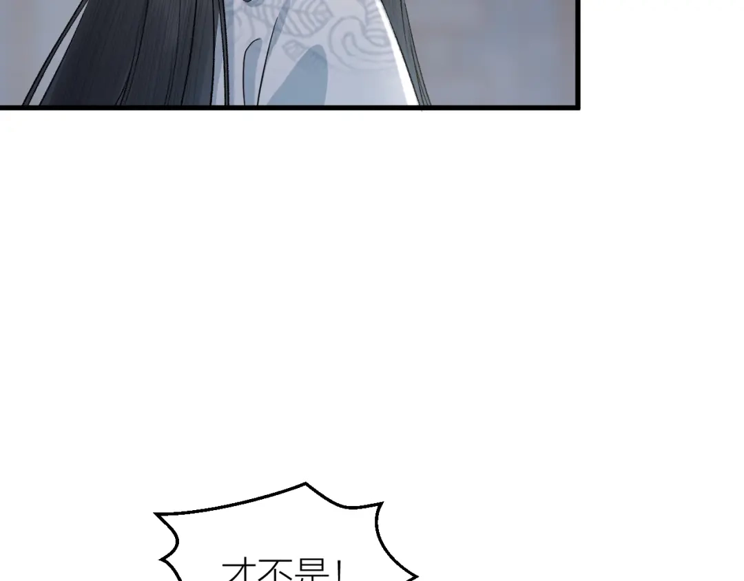 《礼崩乐坏之夜》第16话 陛下的十六岁 第68页
