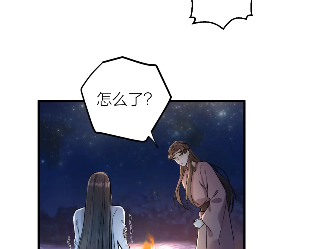 《礼崩乐坏之夜》第17话 天意让我们重逢 第56页