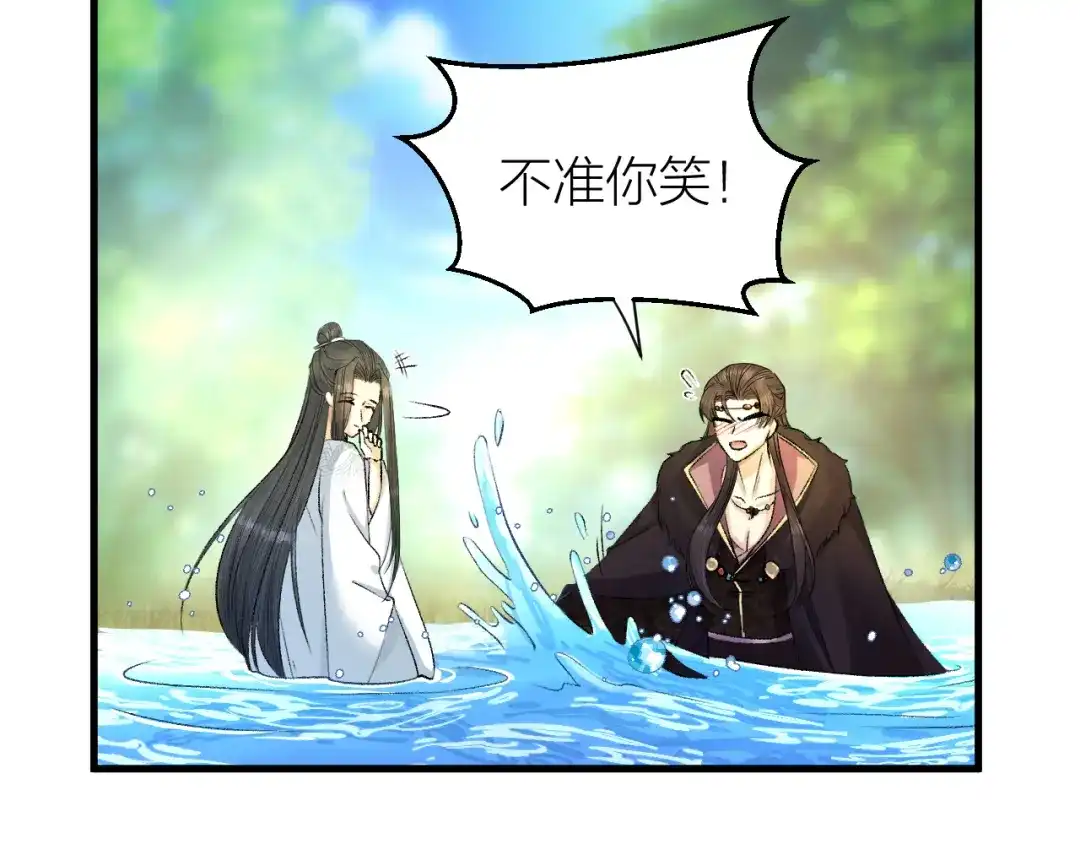 《礼崩乐坏之夜》第17话 天意让我们重逢 第44页
