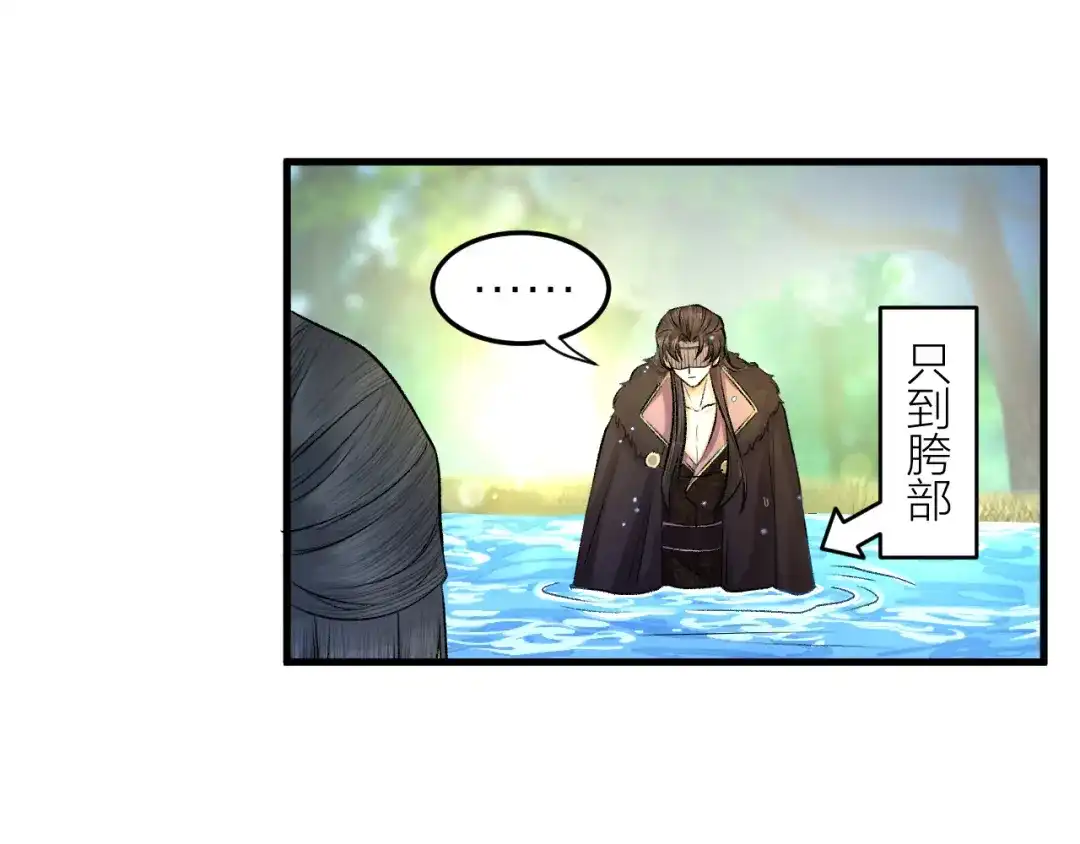 《礼崩乐坏之夜》第17话 天意让我们重逢 第41页