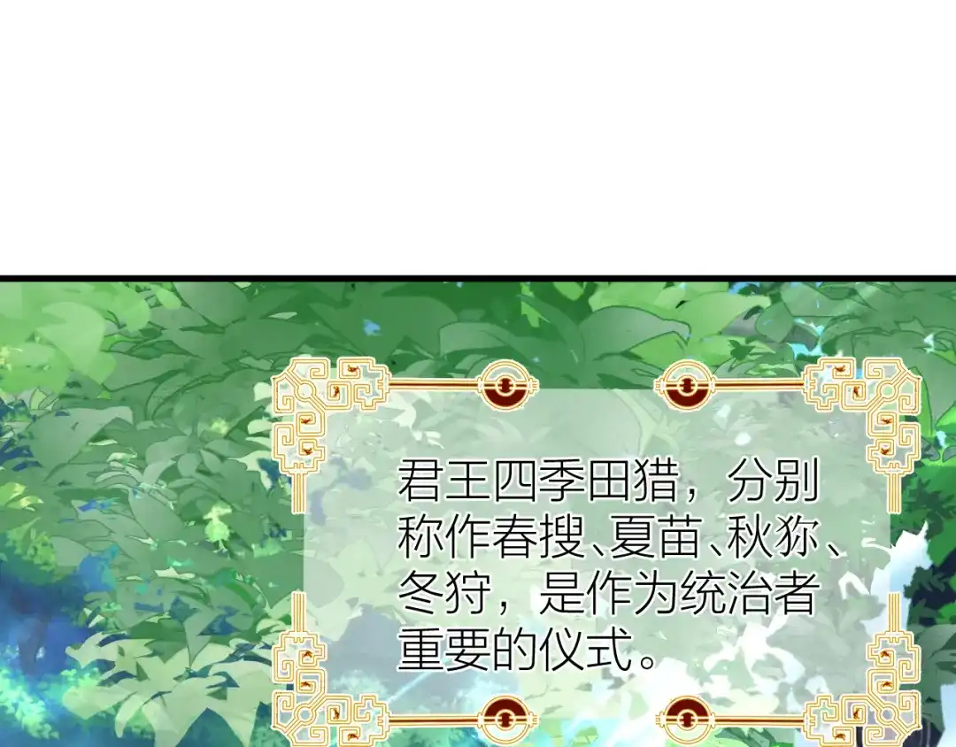 《礼崩乐坏之夜》第17话 天意让我们重逢 第5页