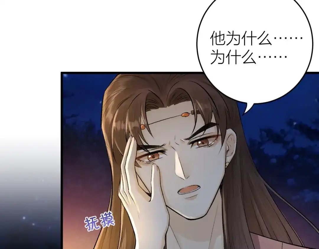 《礼崩乐坏之夜》第17话 天意让我们重逢 第66页