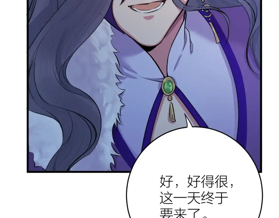 《礼崩乐坏之夜》第17话 天意让我们重逢 第73页