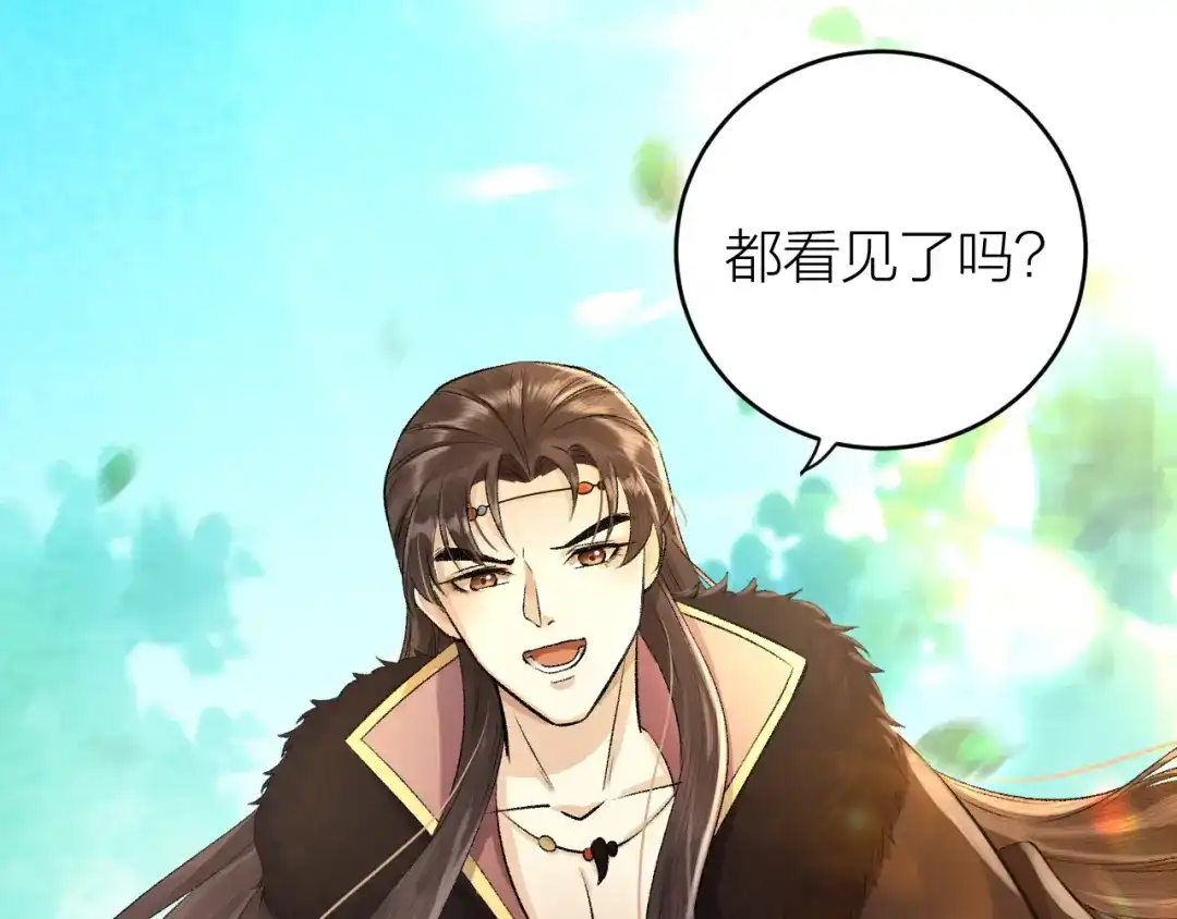 《礼崩乐坏之夜》第17话 天意让我们重逢 第13页