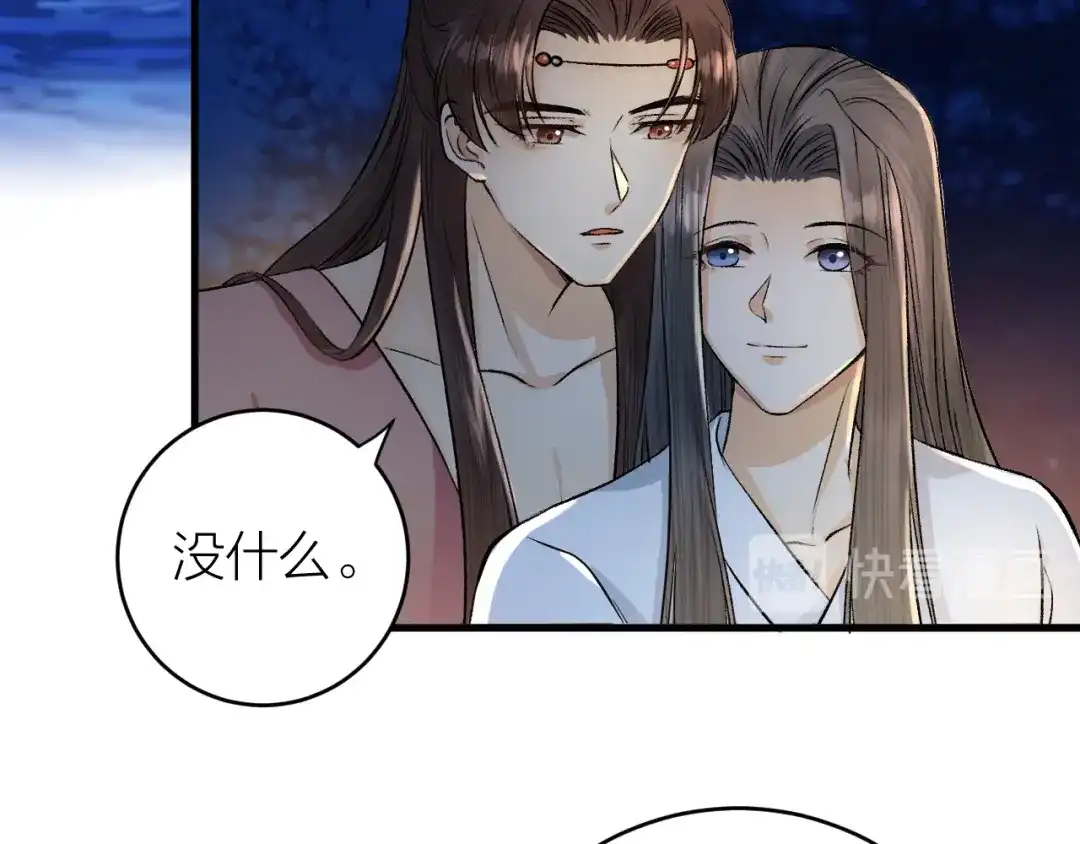 《礼崩乐坏之夜》第17话 天意让我们重逢 第61页