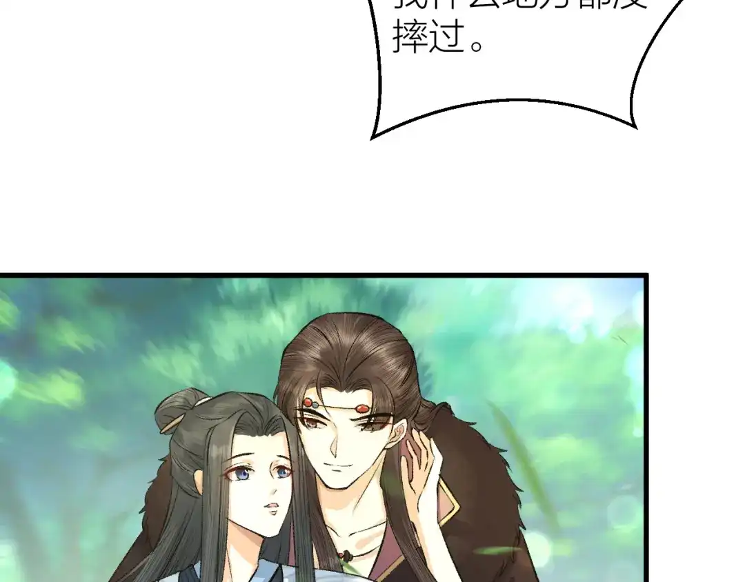 《礼崩乐坏之夜》第17话 天意让我们重逢 第30页