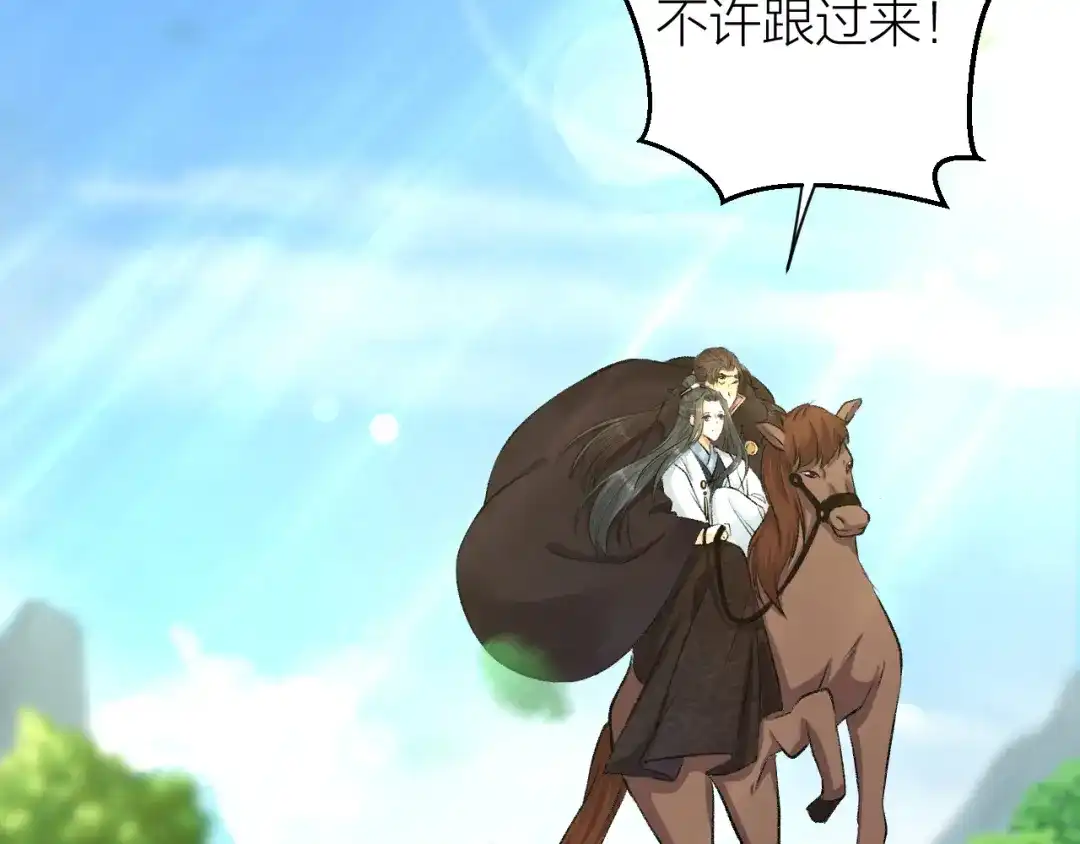 《礼崩乐坏之夜》第17话 天意让我们重逢 第26页