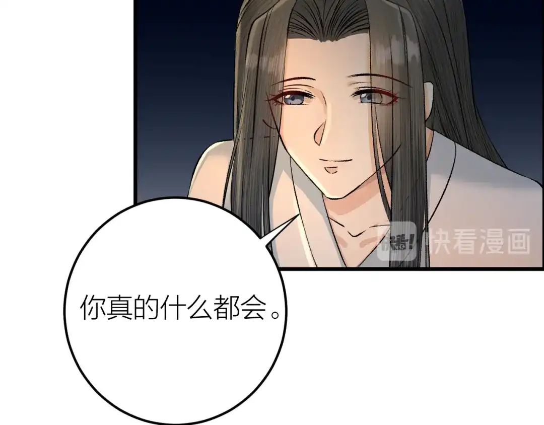 《礼崩乐坏之夜》第17话 天意让我们重逢 第48页
