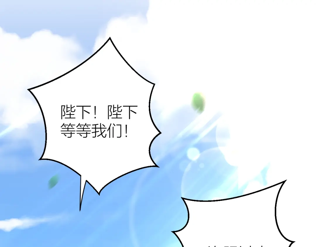 《礼崩乐坏之夜》第17话 天意让我们重逢 第25页