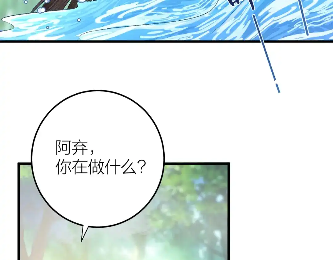 《礼崩乐坏之夜》第17话 天意让我们重逢 第39页