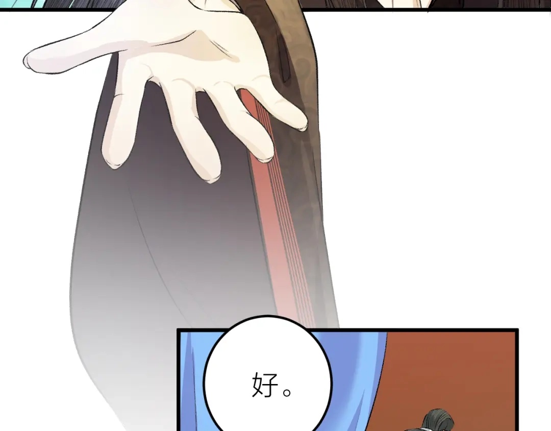 《礼崩乐坏之夜》第17话 天意让我们重逢 第23页