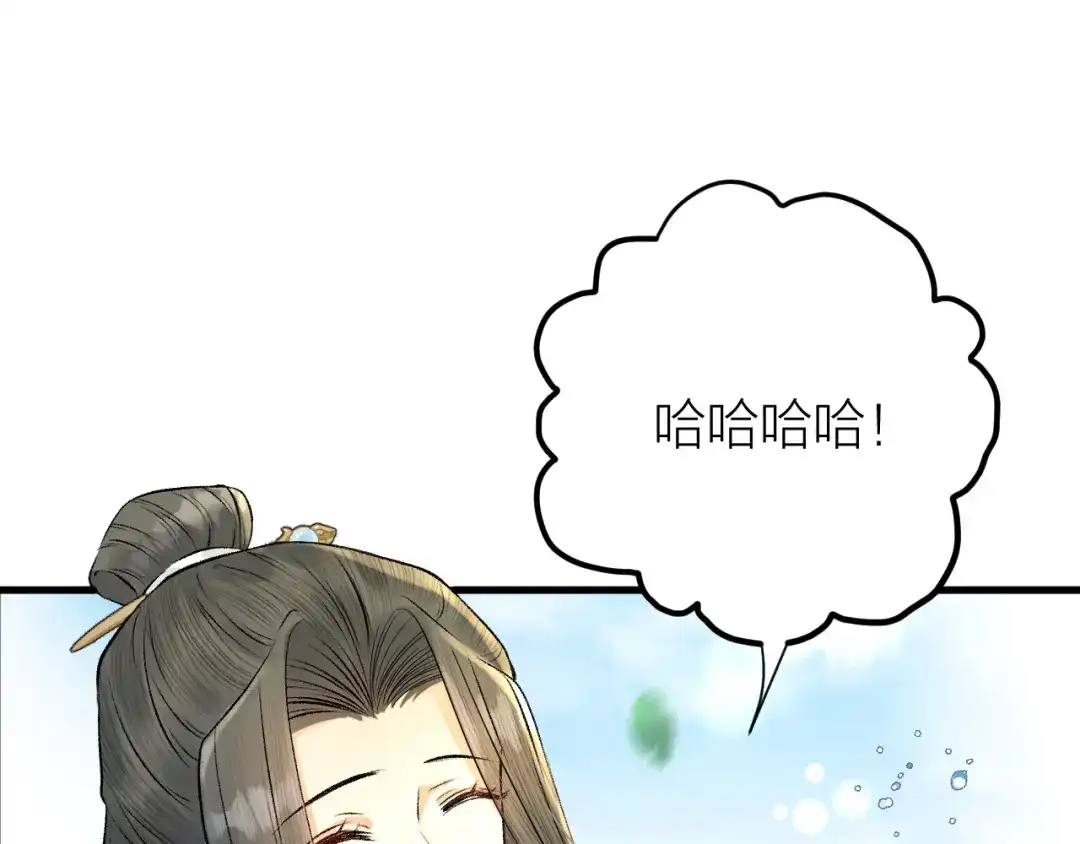 《礼崩乐坏之夜》第17话 天意让我们重逢 第42页