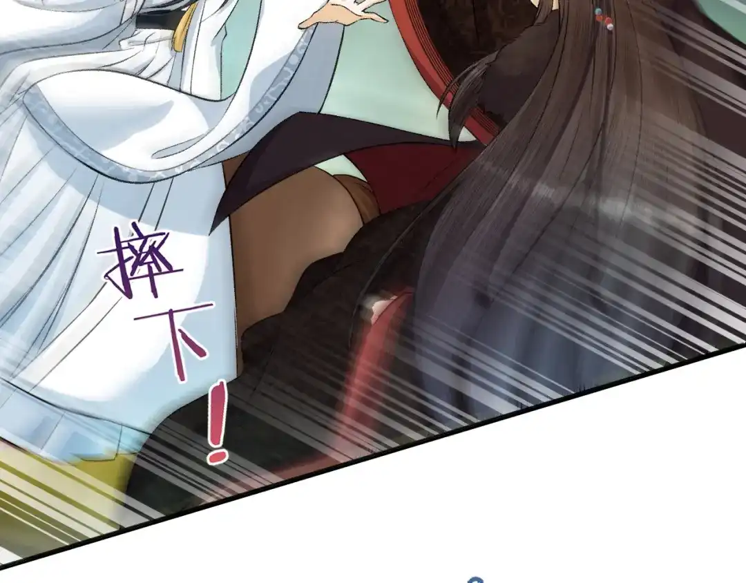 《礼崩乐坏之夜》第17话 天意让我们重逢 第36页