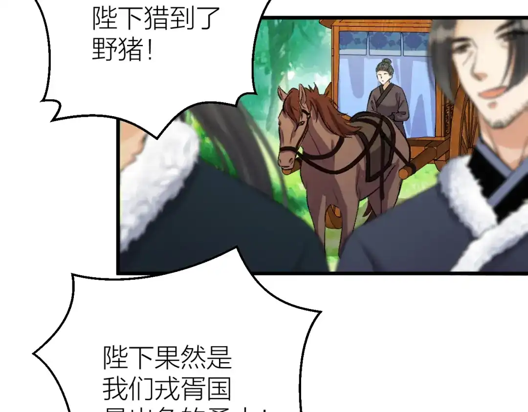 《礼崩乐坏之夜》第17话 天意让我们重逢 第11页