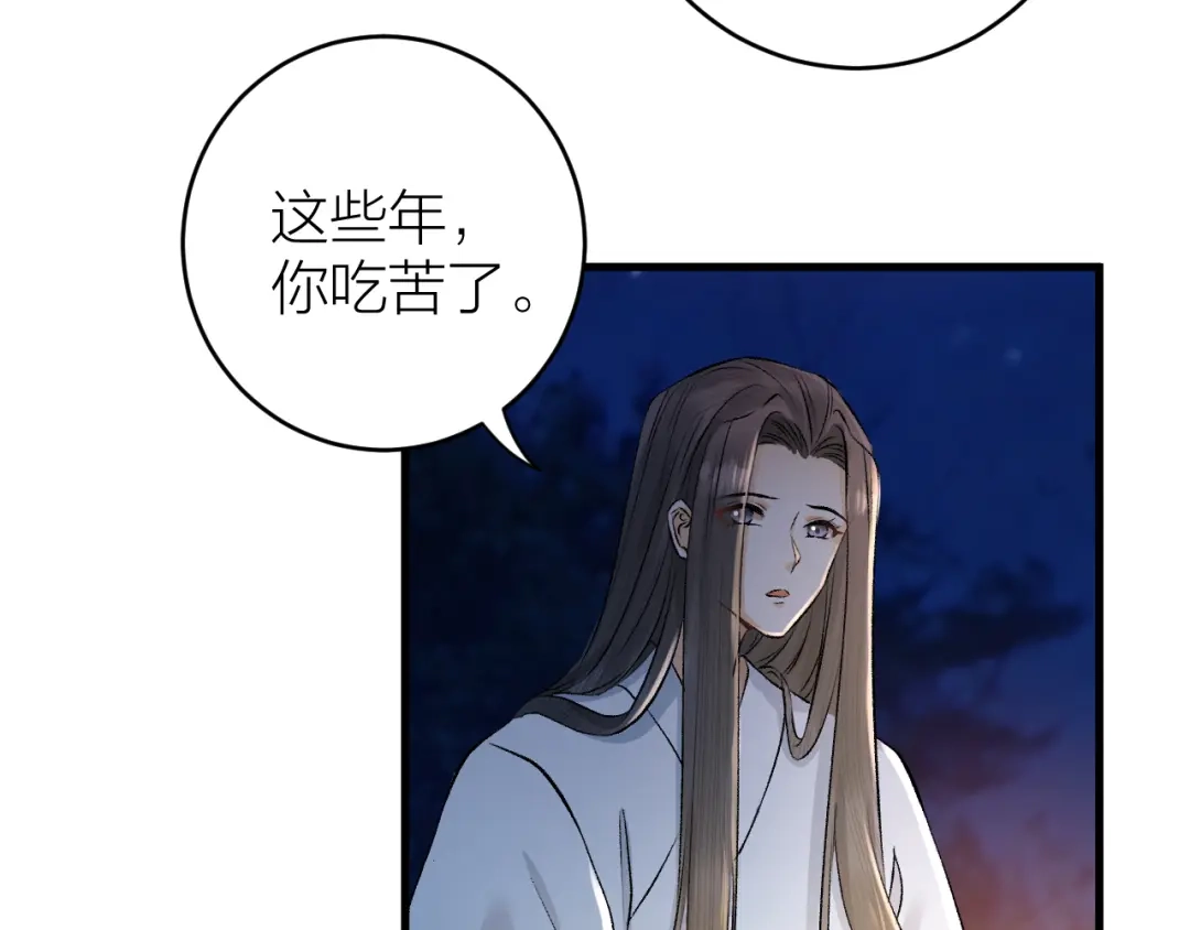 《礼崩乐坏之夜》第17话 天意让我们重逢 第52页