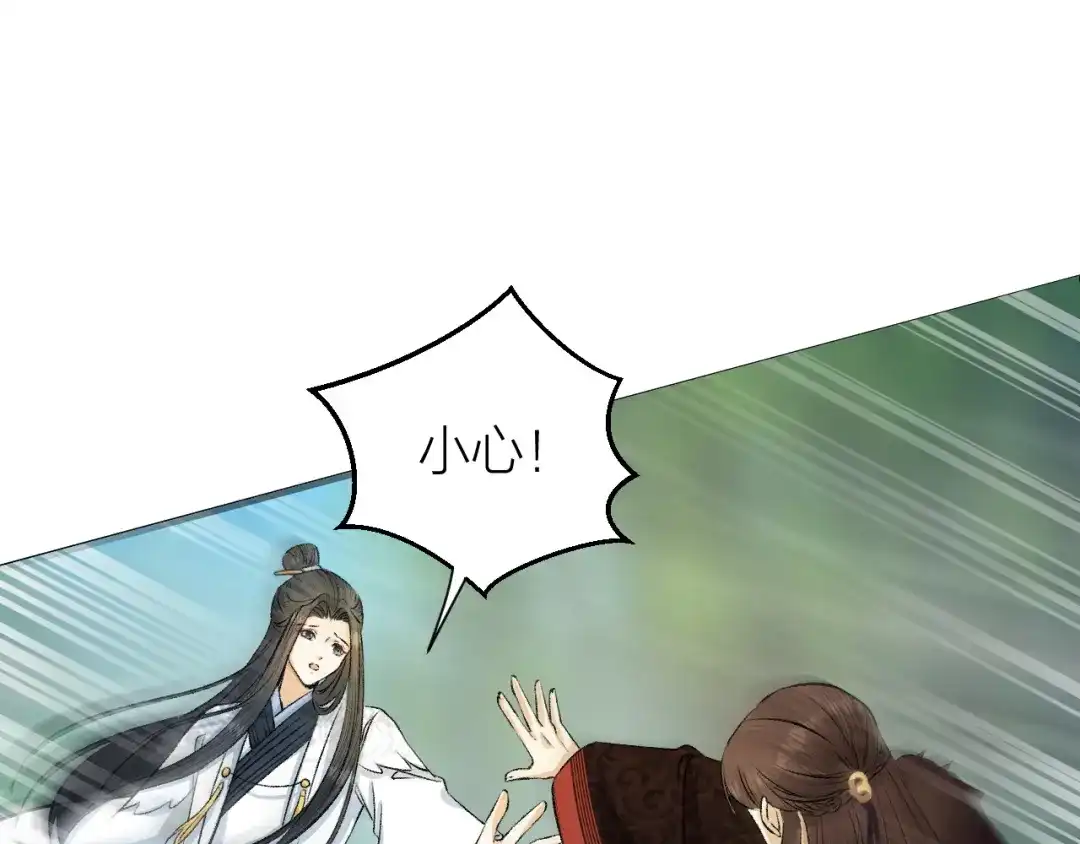 《礼崩乐坏之夜》第17话 天意让我们重逢 第35页