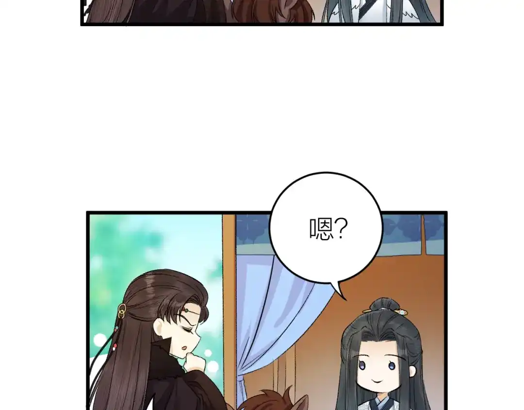 《礼崩乐坏之夜》第17话 天意让我们重逢 第18页