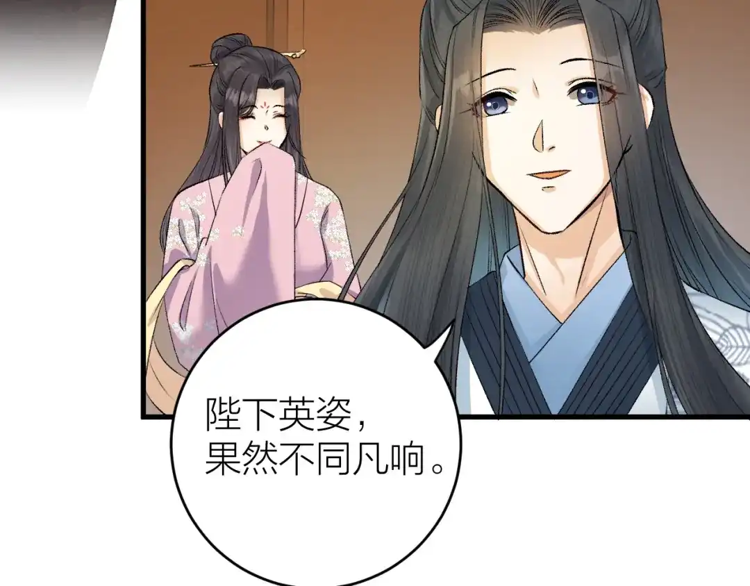 《礼崩乐坏之夜》第17话 天意让我们重逢 第16页