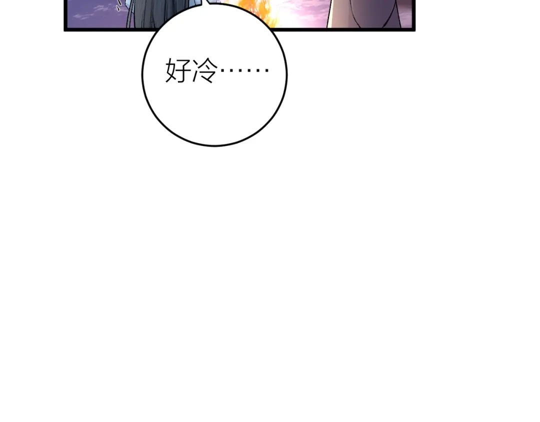 《礼崩乐坏之夜》第17话 天意让我们重逢 第57页