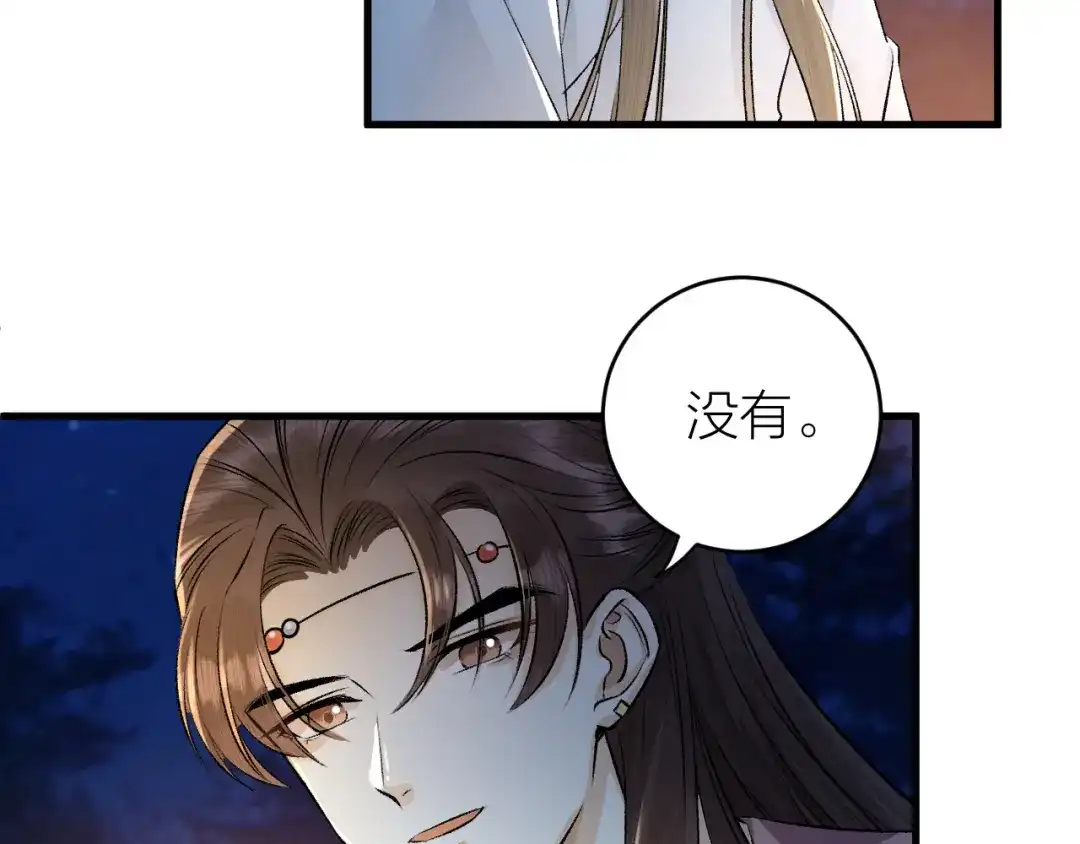 《礼崩乐坏之夜》第17话 天意让我们重逢 第53页